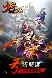 少年三国2手游果盘版https://img.96kaifa.com/d/file/agame/202304090853/20179261555195753.jpg