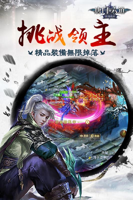 唐门六道手游九游版https://img.96kaifa.com/d/file/agame/202304090857/20179251649205666.jpg