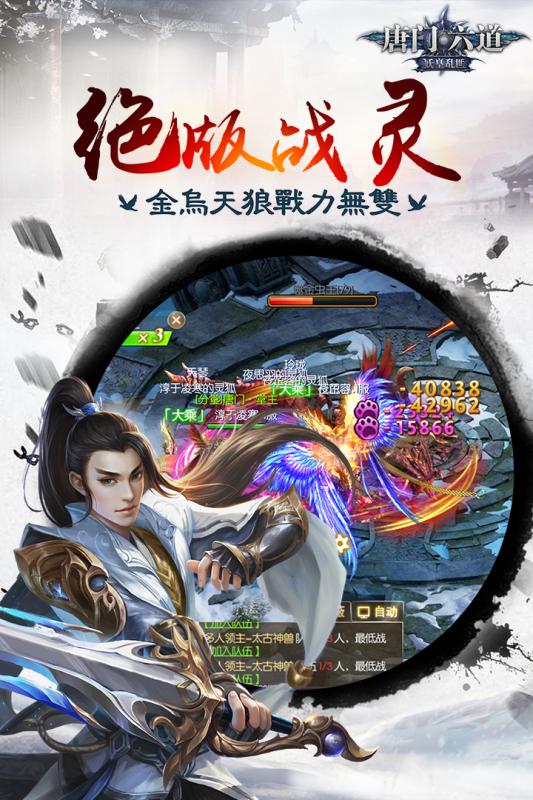 唐门六道手游九游版https://img.96kaifa.com/d/file/agame/202304090857/2017925164930400.jpg