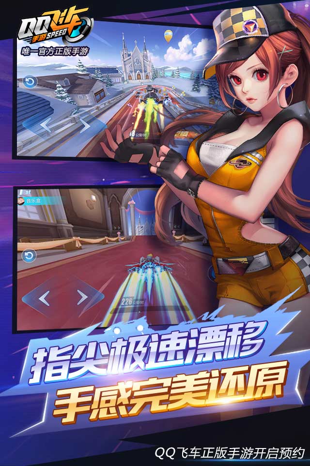 qq飞车手游不删档体验版https://img.96kaifa.com/d/file/agame/202304090900/201772019839320420.jpg