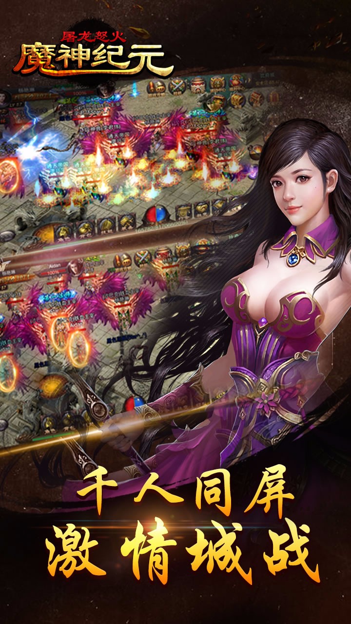 魔神纪元屠龙怒火手游果盘版https://img.96kaifa.com/d/file/agame/202304090904/201792591416441540.jpg