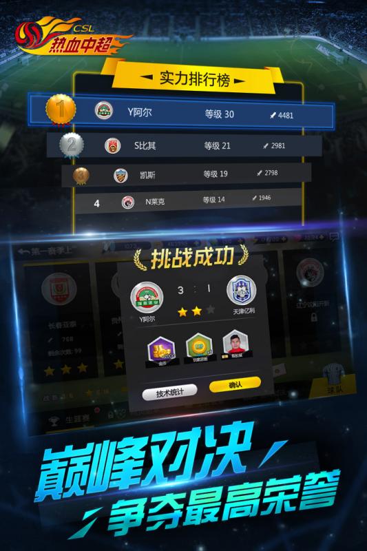 热血中超手游九游版https://img.96kaifa.com/d/file/agame/202304090926/2017830145451431530.jpg