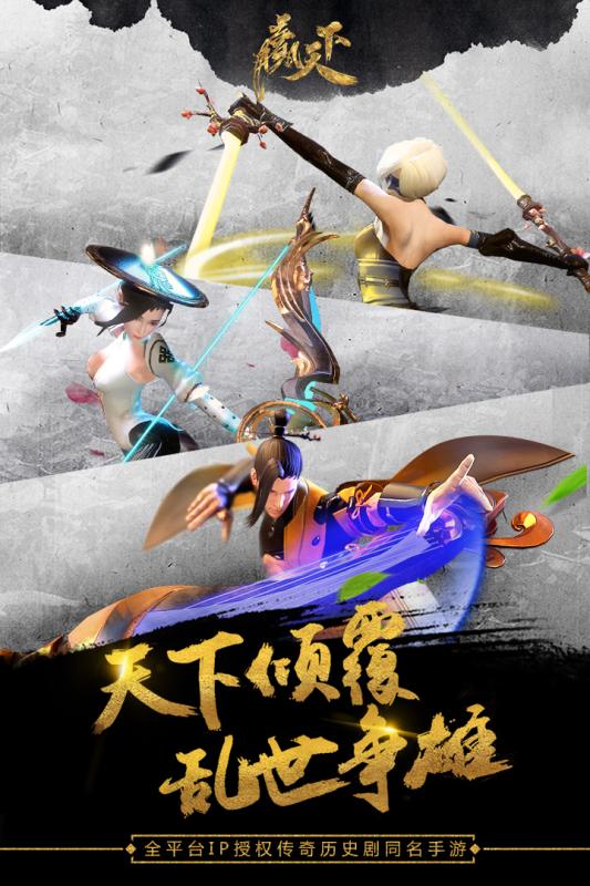 赢天下手游跨平台版https://img.96kaifa.com/d/file/agame/202304090932/20179201556219310.jpg