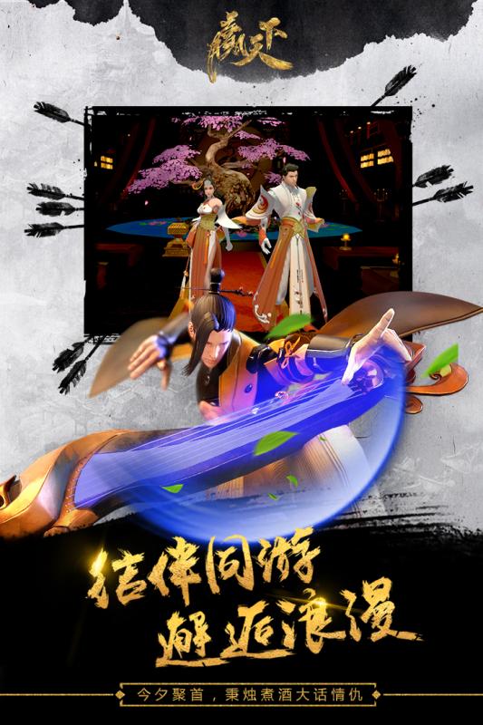 赢天下手游跨平台版https://img.96kaifa.com/d/file/agame/202304090932/20179201557097190.jpg