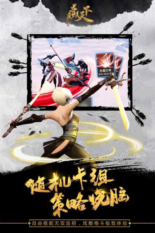 赢天下手游官方版https://img.96kaifa.com/d/file/agame/202304090934/201792010305118200.jpg