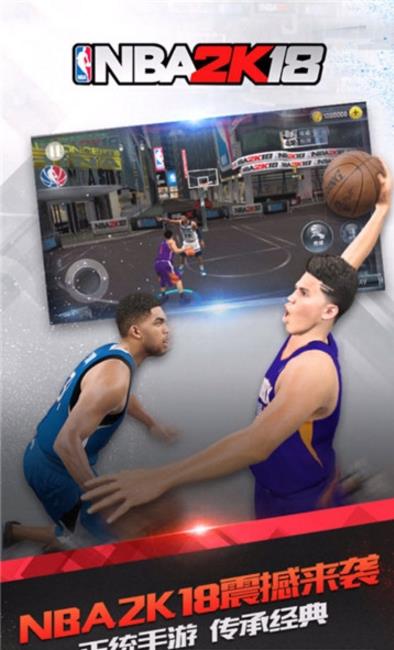 NBA2k18手游官方https://img.96kaifa.com/d/file/agame/202304090945/20179189412219310.jpg