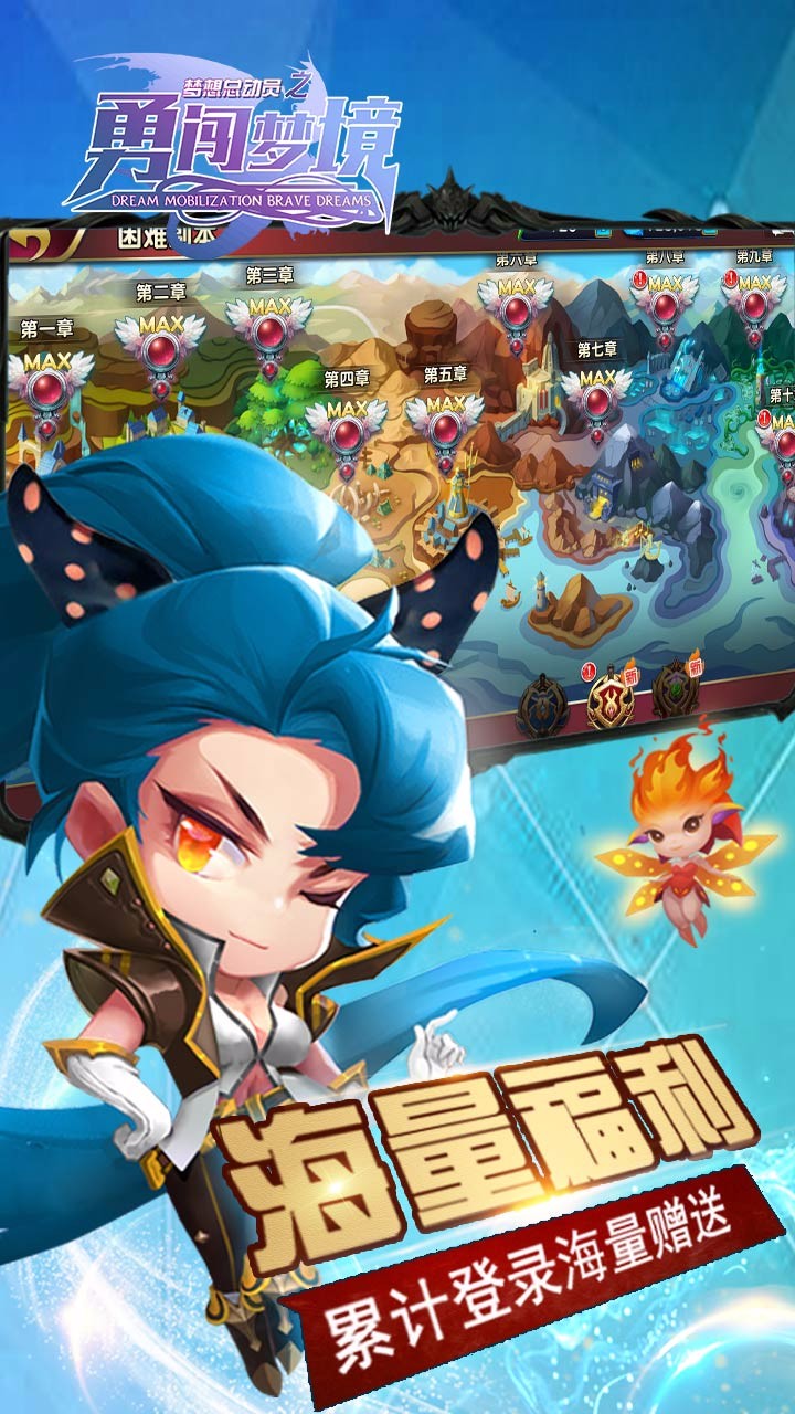 梦想总动员之勇闯梦境小米版https://img.96kaifa.com/d/file/agame/202304090948/2019313162520875970.jpg