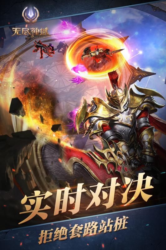 无尽神域手游益玩版https://img.96kaifa.com/d/file/agame/202304091003/2016111714312748759.jpg