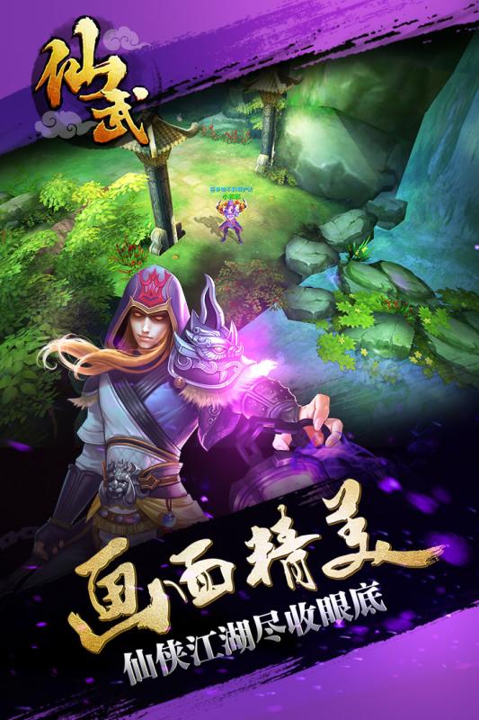 仙武手游果盘版https://img.96kaifa.com/d/file/agame/202304091039/201796165149542640.jpg