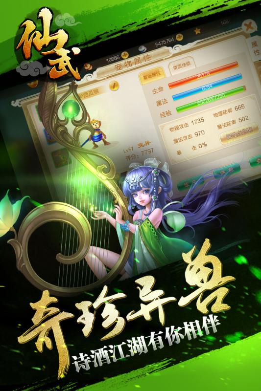 仙武手游果盘版https://img.96kaifa.com/d/file/agame/202304091039/201796165151986080.jpg