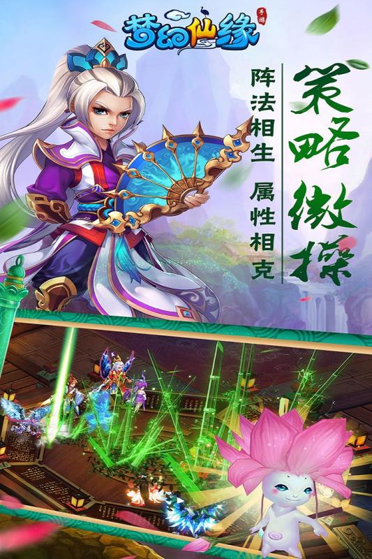 梦幻仙缘手游百度版https://img.96kaifa.com/d/file/agame/202304091045/20179511471097190.jpg