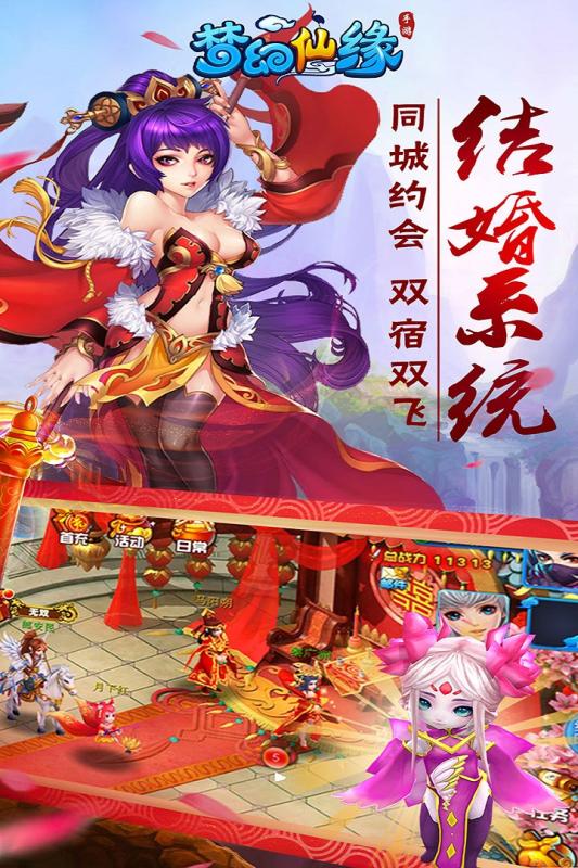 梦幻仙缘手游百度版https://img.96kaifa.com/d/file/agame/202304091045/20179511473542640.jpg