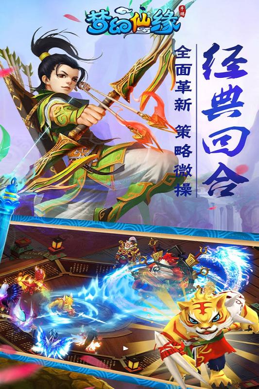 梦幻仙缘手游百度版https://img.96kaifa.com/d/file/agame/202304091045/20179511474219310.jpg