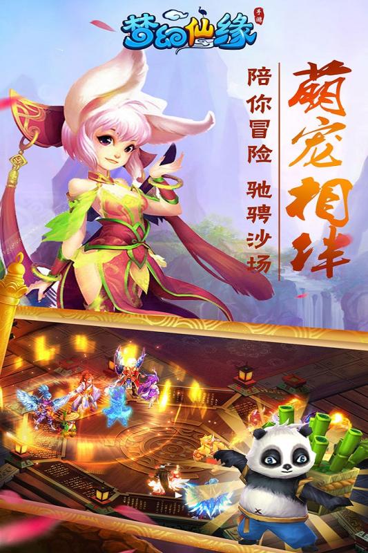 梦幻仙缘手游百度版https://img.96kaifa.com/d/file/agame/202304091045/20179511475764860.jpg