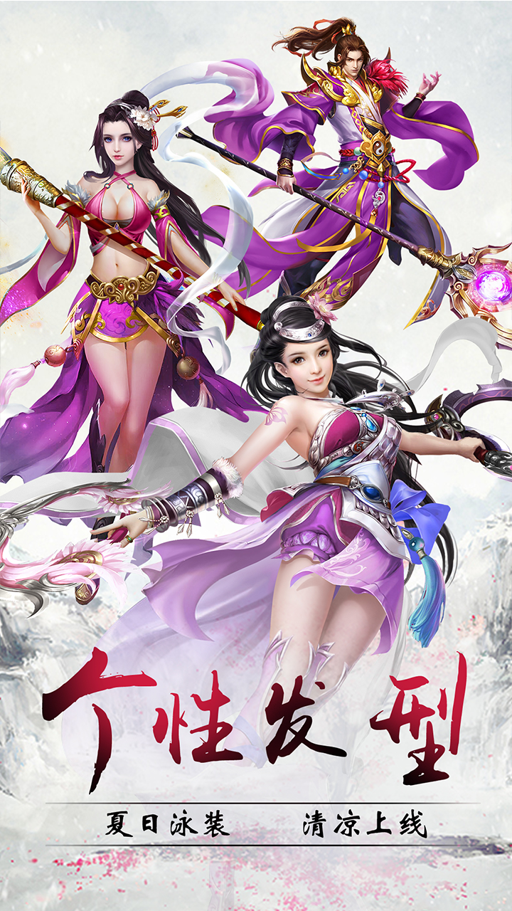 幻想仙灵手游九游版https://img.96kaifa.com/d/file/agame/202304091053/20179118518542640.png