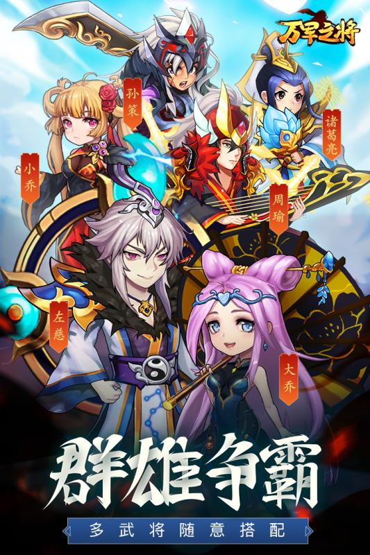 万军之将九游版https://img.96kaifa.com/d/file/agame/202304091105/2020102817819653750.jpg