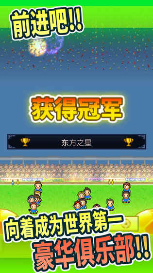 Club Soccer Director(足球俱乐部物语解限版)https://img.96kaifa.com/d/file/agame/202304091109/2017828943415589.jpg