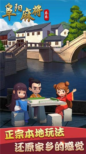 乐乐阜阳麻将安卓版https://img.96kaifa.com/d/file/agame/202304091202/2022328154548764860.jpg