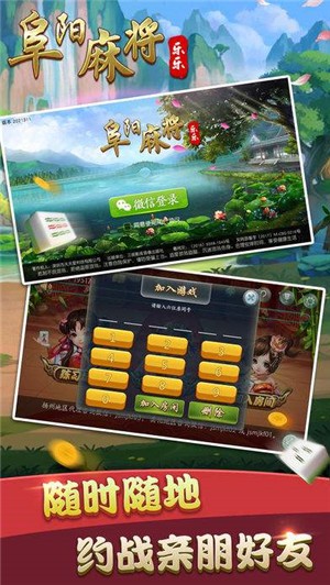 乐乐阜阳麻将安卓版https://img.96kaifa.com/d/file/agame/202304091202/2022328154548874870.jpg