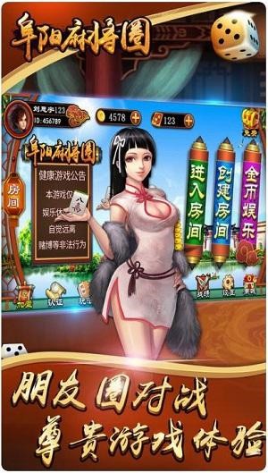 乐乐阜阳麻将安卓版https://img.96kaifa.com/d/file/agame/202304091203/2022328154547219310.jpg