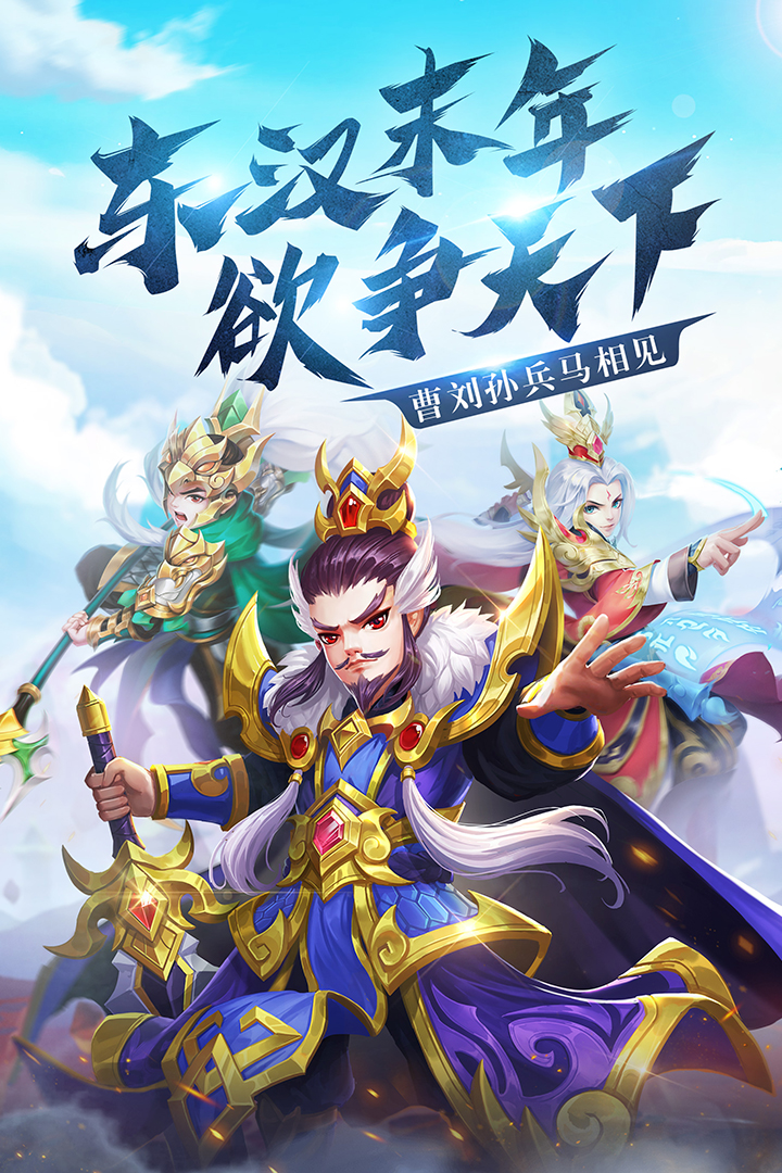 名酱三国腾讯版https://img.96kaifa.com/d/file/agame/202304091213/20221169416663750.jpg