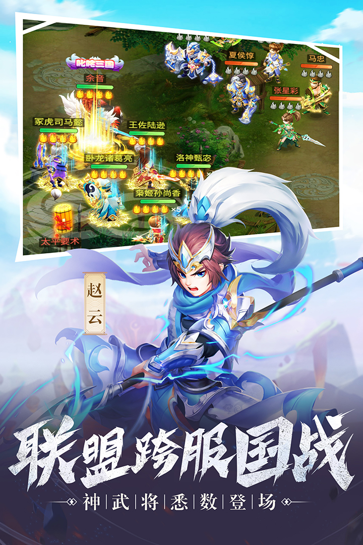 名酱三国腾讯版https://img.96kaifa.com/d/file/agame/202304091213/2022116945007100.jpg