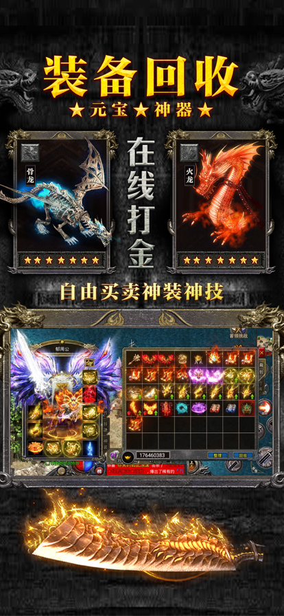 爱游传奇无限刀https://img.96kaifa.com/d/file/agame/202304091221/2022322154349653750.png