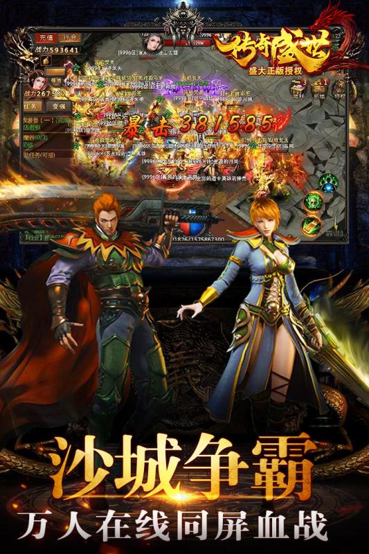 传奇盛世2小米版https://img.96kaifa.com/d/file/agame/202304091225/201938181341875970.jpg