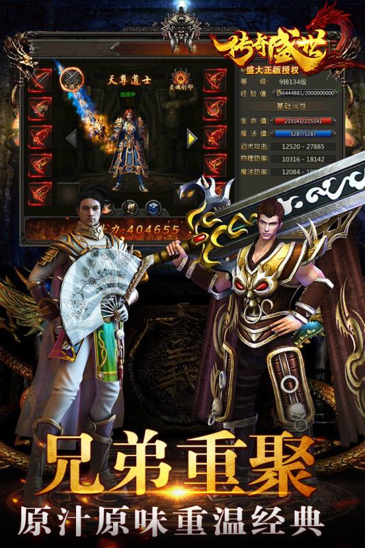 传奇盛世2小米版https://img.96kaifa.com/d/file/agame/202304091225/201938181344320420.jpg