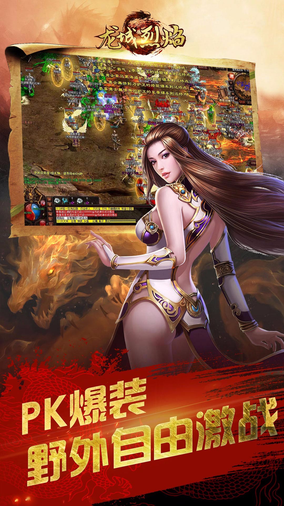 龙城烈焰手游百度版https://img.96kaifa.com/d/file/agame/202304091226/201773111289320420.jpg