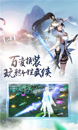 万剑江湖手游九游版https://img.96kaifa.com/d/file/agame/202304091232/201788113941097190.jpg