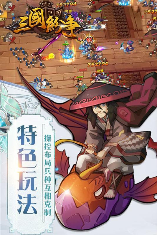 三国纷争九游版https://img.96kaifa.com/d/file/agame/202304091241/2020070216535426734.jpg