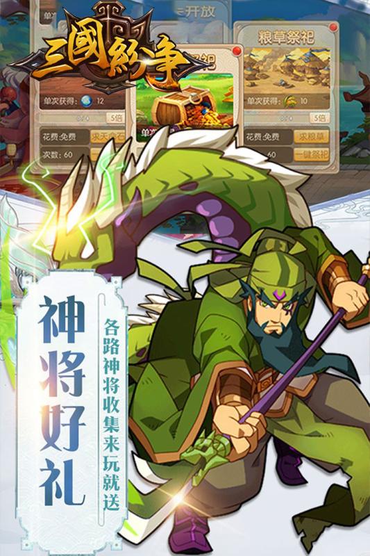 三国纷争九游版https://img.96kaifa.com/d/file/agame/202304091241/2020070216535462117.jpg