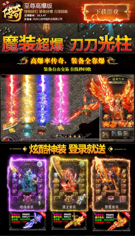 至尊高爆版手游https://img.96kaifa.com/d/file/agame/202304091301/202231784210007190.jpg