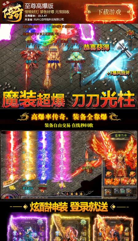 至尊高爆版手游https://img.96kaifa.com/d/file/agame/202304091301/202231784210219310.jpg