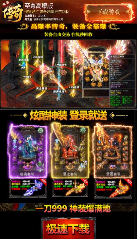 至尊高爆版手游https://img.96kaifa.com/d/file/agame/202304091301/202231784210430430.jpg