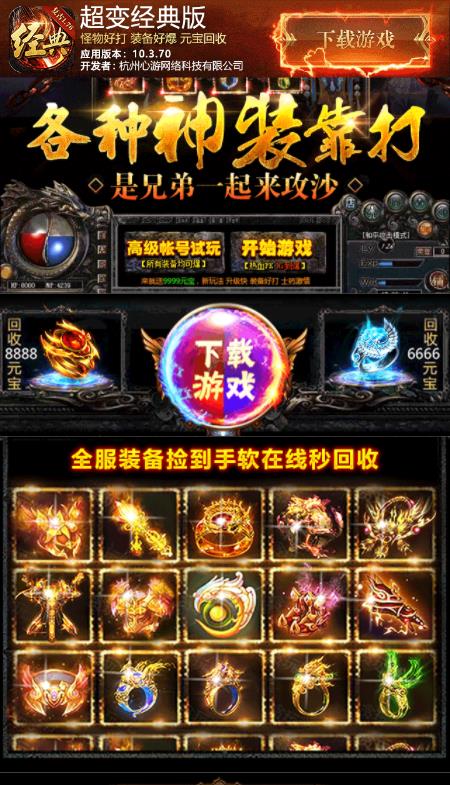 超变经典版传奇吴镇宇https://img.96kaifa.com/d/file/agame/202304091306/2022317154831653750.jpg