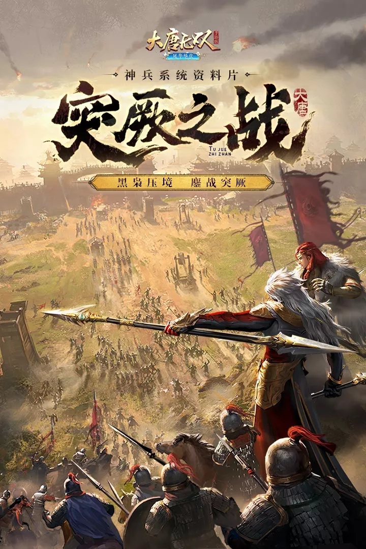 大唐无双手游qq登录版https://img.96kaifa.com/d/file/agame/202304091308/202232910241875970.jpg