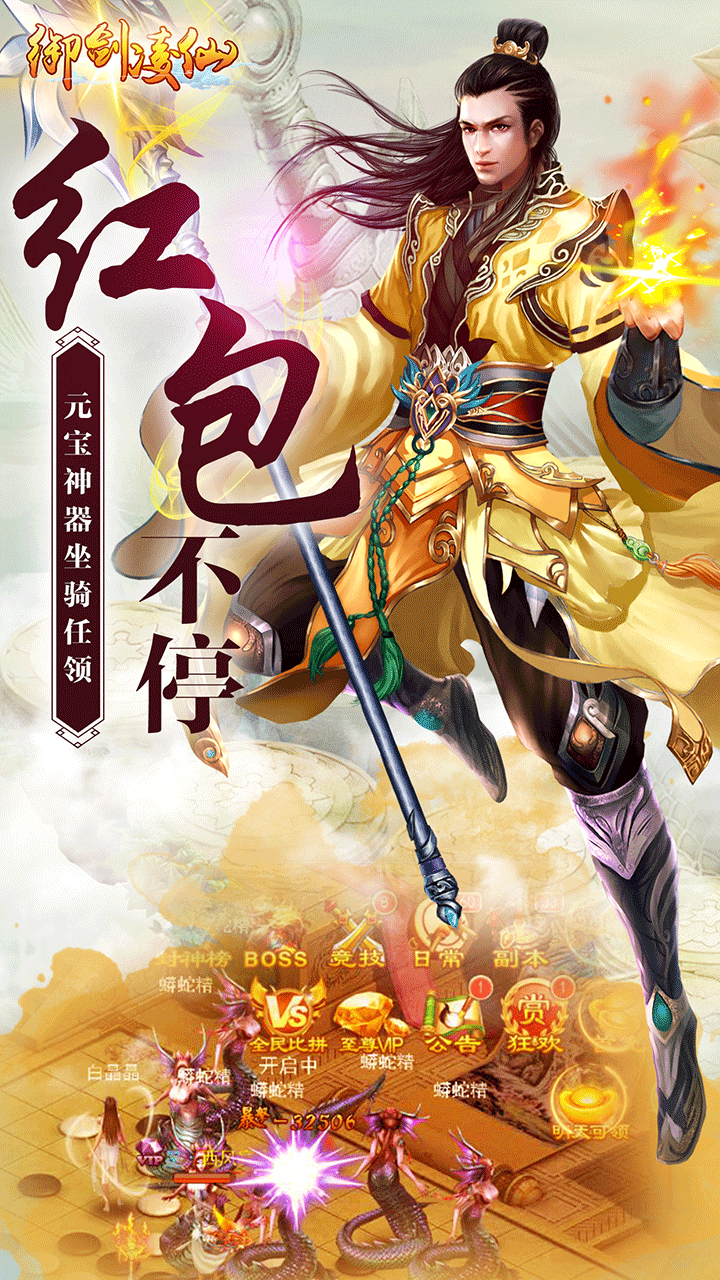 御剑凌仙手游九游版https://img.96kaifa.com/d/file/agame/202304091325/201772510454108200.png