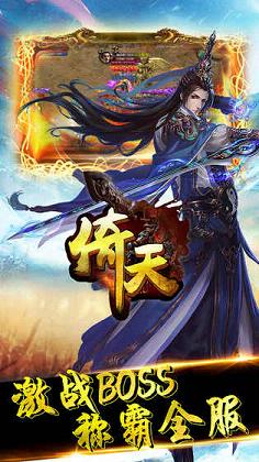 倚天神龙手游百度版https://img.96kaifa.com/d/file/agame/202304091327/201761916223996080.jpg