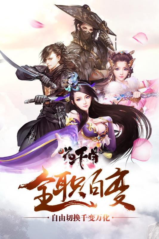 武动九天手游九游版https://img.96kaifa.com/d/file/agame/202304091328/2017727112534007190.jpg