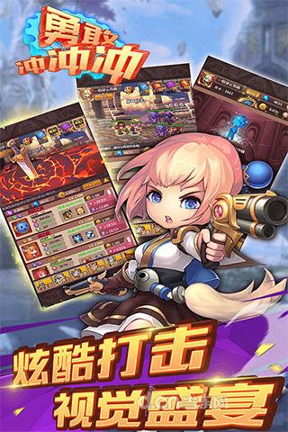 勇敢冲冲冲手游小米版https://img.96kaifa.com/d/file/agame/202304091330/201772781324996090.jpg