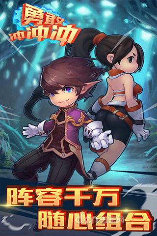 勇敢冲冲冲手游小米版https://img.96kaifa.com/d/file/agame/202304091330/201772781325885970.jpg