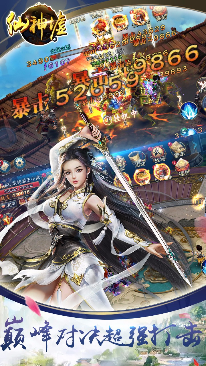 仙神墟手游果盘版https://img.96kaifa.com/d/file/agame/202304091350/2017120511344954076.jpg