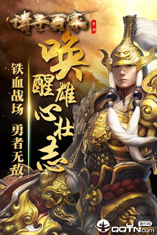 诸子百家手游腾讯版https://img.96kaifa.com/d/file/agame/202304091358/201996104842108200.jpg