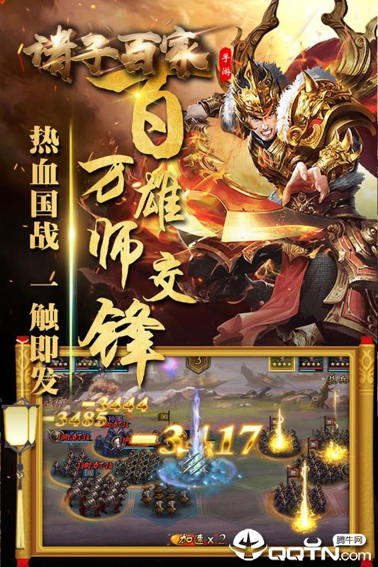 诸子百家手游百度版https://img.96kaifa.com/d/file/agame/202304091358/201996104859118200.jpg