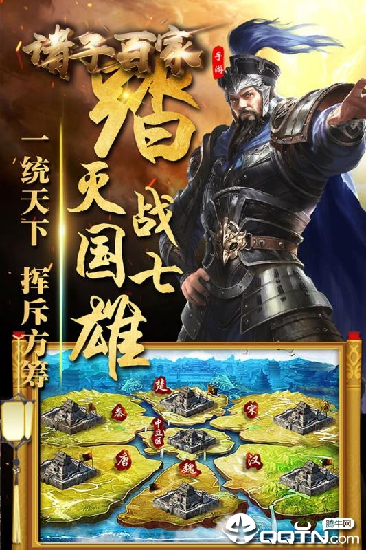 诸子百家手游九游版https://img.96kaifa.com/d/file/agame/202304091358/201996104911007190.jpg