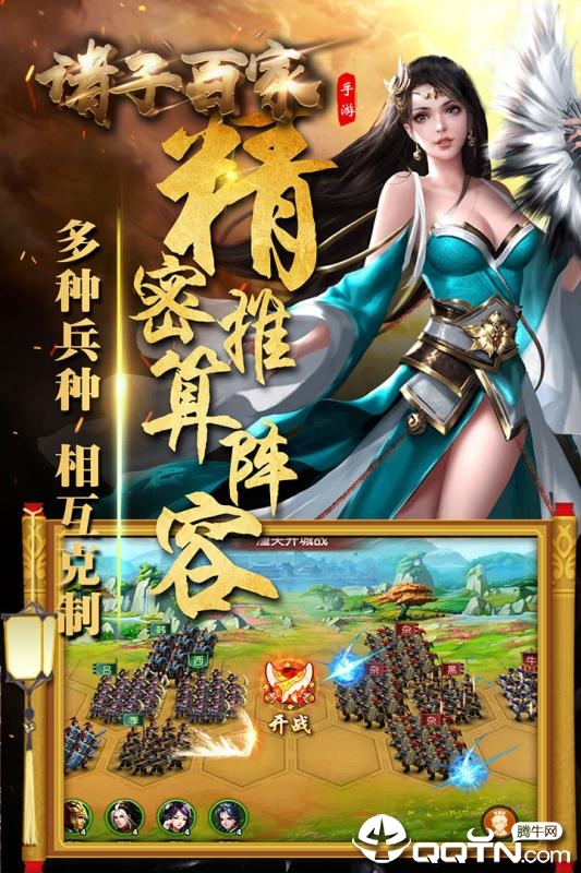 诸子百家手游九游版https://img.96kaifa.com/d/file/agame/202304091358/20199610496431530.jpg