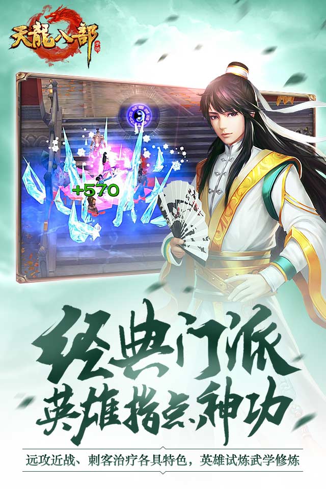 天龙八部手游华为版https://img.96kaifa.com/d/file/agame/202304091410/2017071817471028982.jpg