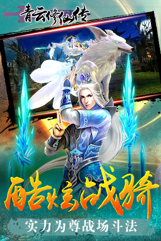 青云修仙传手游腾讯版https://img.96kaifa.com/d/file/agame/202304091414/2017718141716219210.jpg